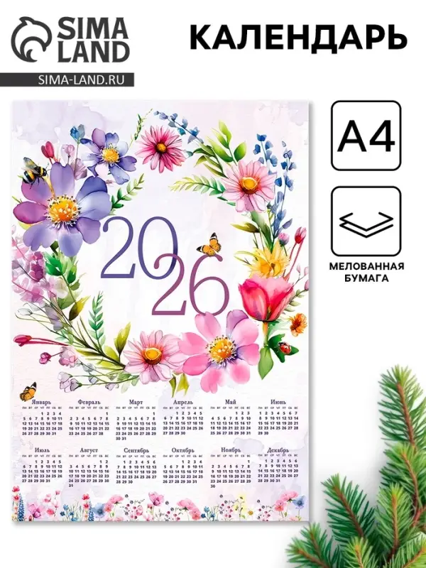 Календарь настенный 2026 «Цветы», А4 Календарь настенный 2026 «Цветы», А4