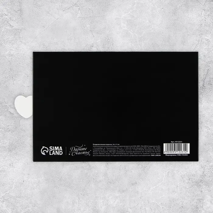 Интерактивная поздравительная открытка «Поздравляю», 16×11 см Интерактивная поздравительная открытка «Поздравляю», 16×11 см