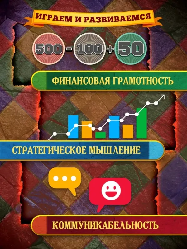 Настольная игра &laquo;Магиполис&raquo;, экономическая, 12+