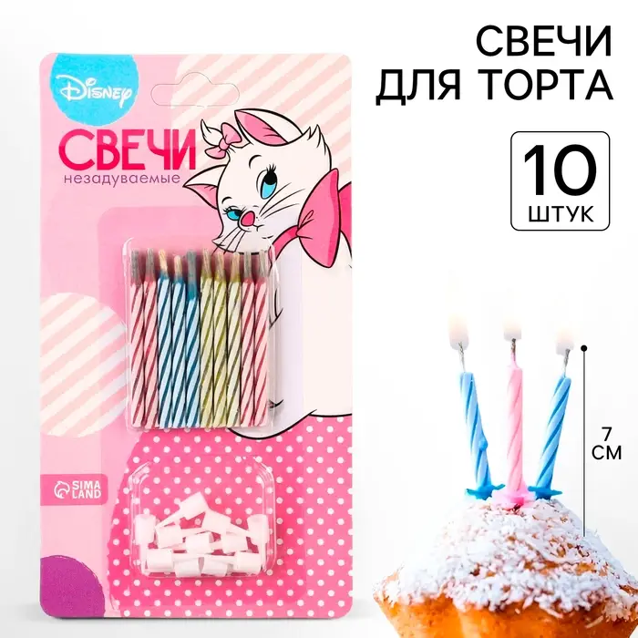 Свечи для торта незадуваемые, набор 10 шт., Коты аристократы Свечи для торта незадуваемые, набор 10 шт., Коты аристократы
