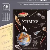 Тетрадь предметная 48 листов в клетку, Calligrata «Доска. Химия», обложка мелованный картон