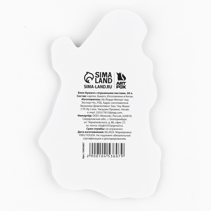 Новый год. Блок бумаги с отрывными листами «Дед Мороз», 30 л Новый год. Блок бумаги с отрывными листами «Дед Мороз», 30 л