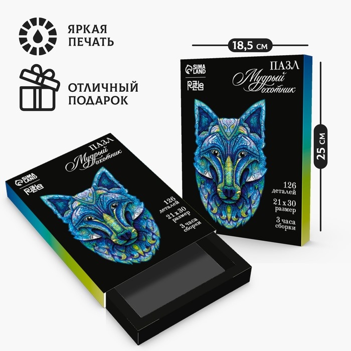 Пазл деревянный фигурный «Мудрый волк», 126 элементов Пазл деревянный фигурный «Мудрый волк», 126 элементов