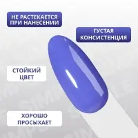 Гель лак для ногтей, однотонный, трехфазный, 10 мл, LED/UV, синий (236)