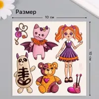 Переводные тату на тело цветные &laquo;Игрушки&raquo;, 10&times;10 см