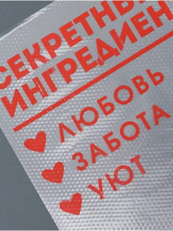 Кондитерские мешки &laquo;Секретные ингредиенты&raquo;, 50 шт., 35&times;20 см