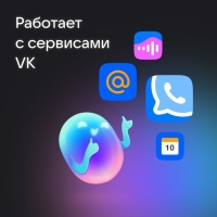 Умная колонка VK Капсула (MRC01BL), голосовой помощник Маруся, 30 Вт, Wi-Fi, BT 5.0, черная