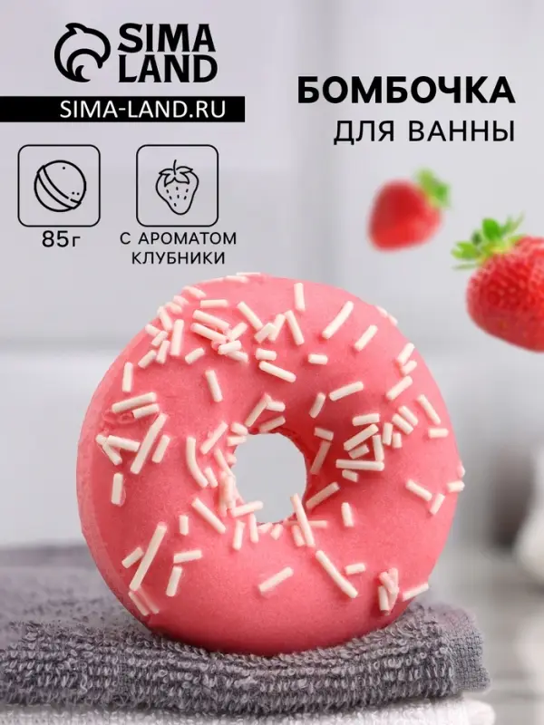 Бомбочка для ванн Бомбочка для ванн "красный пончик с кокосовой посыпкой" 85 г
