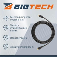 Кабель Bigtech (OAVDC14) HDMI 4K 2.0 M/M, 5м, чер