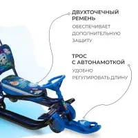 Снегокат с колёсами «Тимка спорт 6 Космический», ТС6-М/К, с родительской ручкой, со спинкой и ремнём безопасности