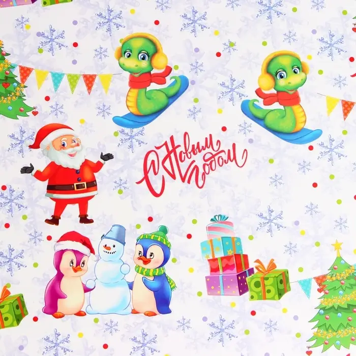 Бумага упаковочная новогодняя «Змейка с друзьями Символ года», глянец, 80 г/м² , 70×100 см