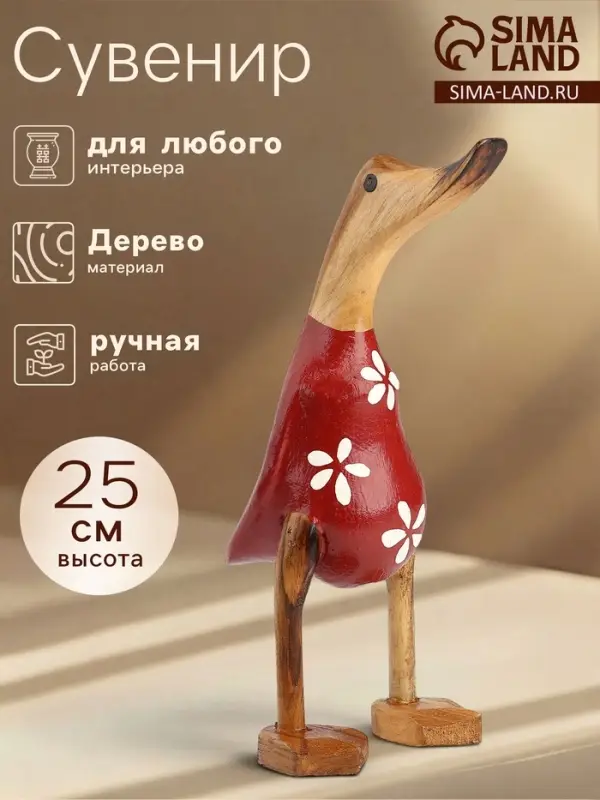 Сувенир &laquo;Утка в цветочек&raquo;, 25 см, дерево