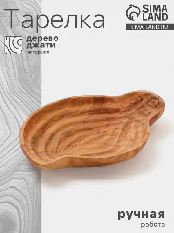 Тарелка &laquo;Древесная кора&raquo;, 28&times;21&times;5 см, дерево джати, коричневая