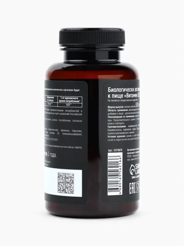 Витамин Д3 2000МЕ &laquo;Здоровье&raquo;, 120 капсул, 50 мкг