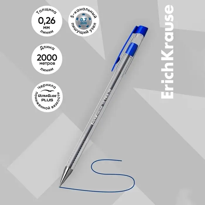 Ручка шариковая ErichKrause. ULTRA-20, синий стержень, игольчатый узел 0.7 мм