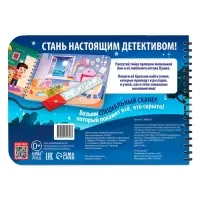 Книга-сканер "Тайна исчезнувшего кота"