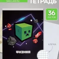 Предметная тетрадь по физике Calligrata &laquo;Пиксели&raquo;, 36 листов, в клетку, со справочным материалом, обложка из мелованного картона