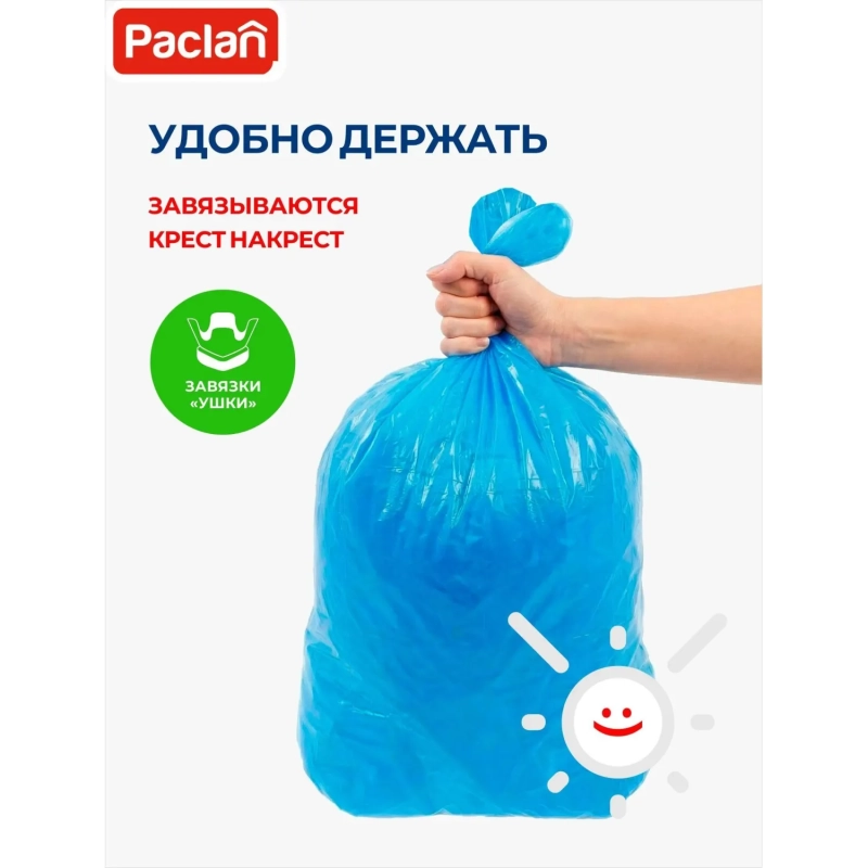 Мешки для мусора PACLAN BIG&STRONG 160л,ПВД, 21мкм,10шт./рул. 87x120см