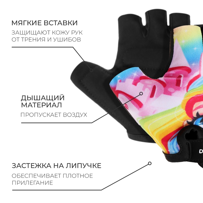 Перчатки велосипедные Dream Bike Be unique, детские, р. S