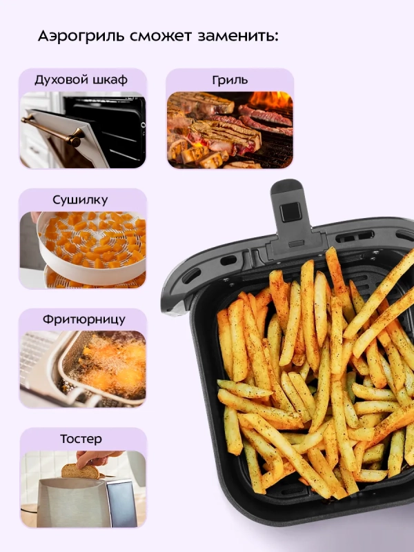 Аэрогриль электрический КТ-8151 - 7 л - 1700 Вт