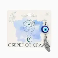 Булавка-оберег &laquo;От сглаза&raquo; перо, цвет синий в серебре