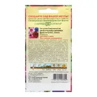 Семена Петуния "Эрфутские карлики", ц/п,  7 шт.