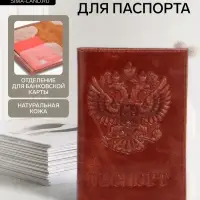 Обложка для паспорта, натуральная кожа пулл-ап, рыжая
