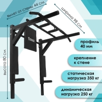 Турник-брусья «Профи» люкс, с переворотом, цвет чёрный