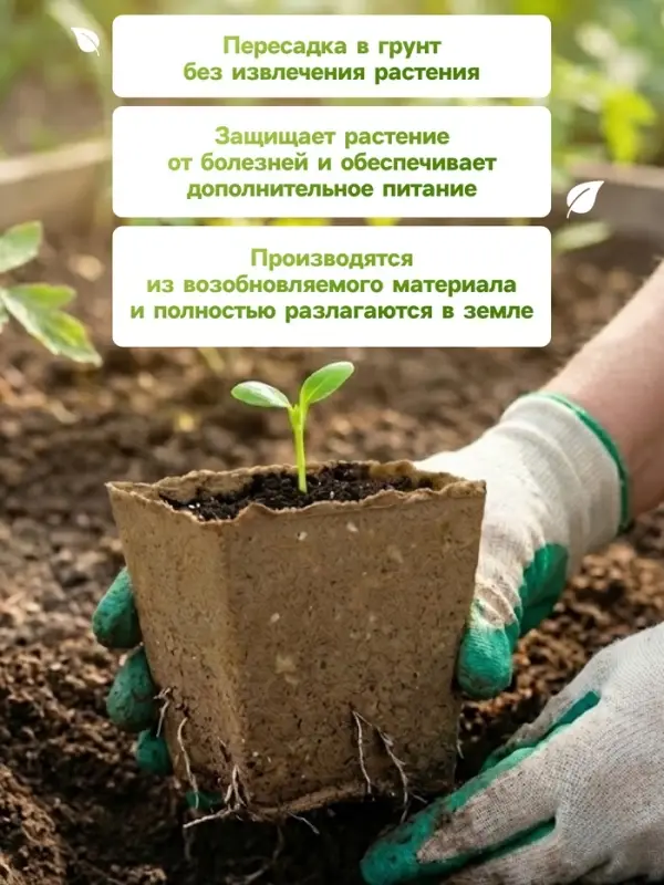 Горшок для рассады, 700 мл, 9.5&times;9.5&times;10 см, торф, набор 20 шт.