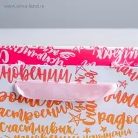 Пакет подарочный ламинированный, упаковка, &laquo;Радости!&raquo;, L 40 x 31 x 11.5 см