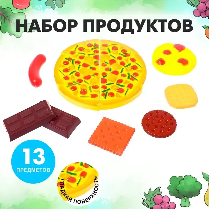 Набор продуктов &laquo;Вкусная Пицца&raquo;
