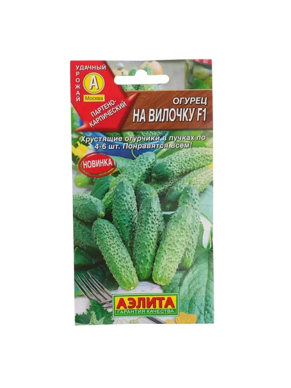 Семена Огурец "На вилочку" F1, скороспелый, партенокарпический, 10 шт