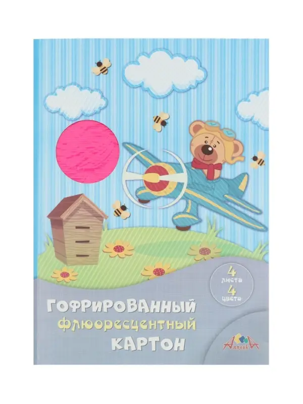 Цветной гофрокартон флуоресцентный А4, 4 цв., &laquo;Крутой пилот&raquo; в папке