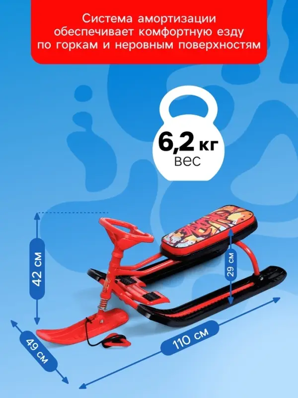 Снегокат &laquo;Тимка спорт 2 +&raquo; с граффити, красный, ТС2+/GR Nika Kids