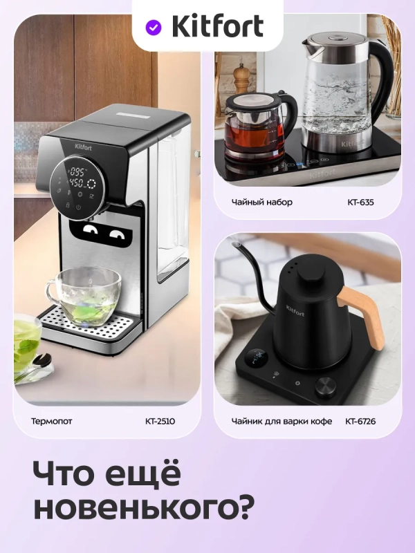 Чайник электрический металлический КТ-8703 - 1.7 л Чайник электрический металлический КТ-8703 - 1.7 л