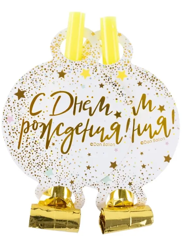 Карнавальные язычки гудки "С Днем Рождения" (сверкающие блестки), 11 см, 6 шт. в упак.