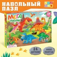 Мега-пазл &laquo;Мир динозавров&raquo;, 24 детали