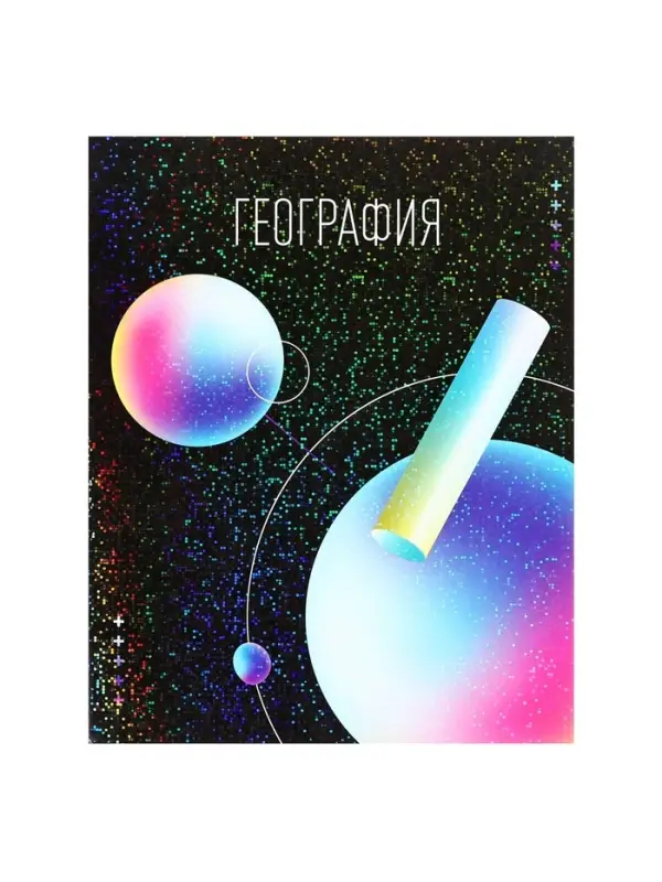 Предметная тетрадь по география Calligrata TOP &laquo;Абстракция&raquo;, 48 листов, в клетку, со справочным материалом, обложка из мелованного картона