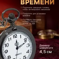 Часы карманные &laquo;Классика&raquo;, кварцевые, 5.5&times;4.5 см, длина цепочки 80 см, циферблат d=4 см, под гравировку