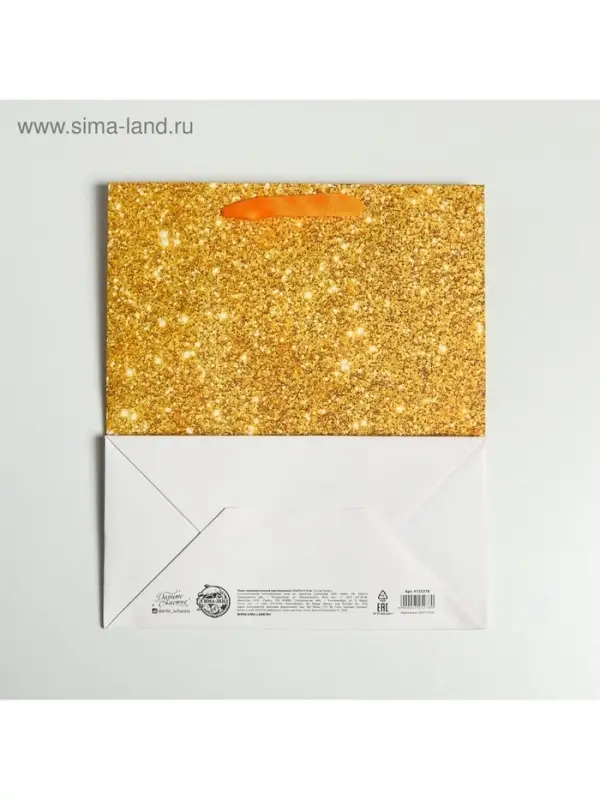 Пакет подарочный ламинированный, упаковка, &laquo;С Днём Рождения!&raquo;, ML 23&times;27&times;11.5 см