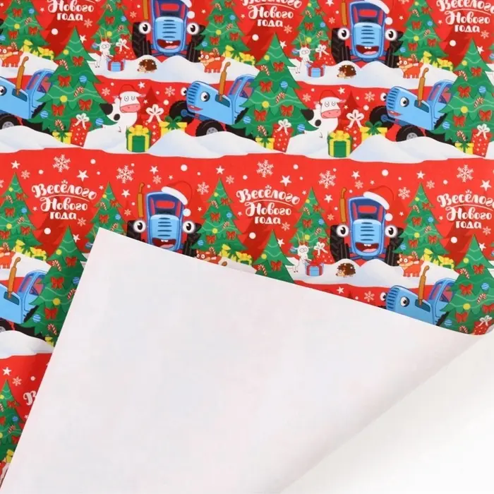 Упаковочная бумага &laquo;Весёлого Нового года&raquo;, 70&times;100 см, Синий трактор