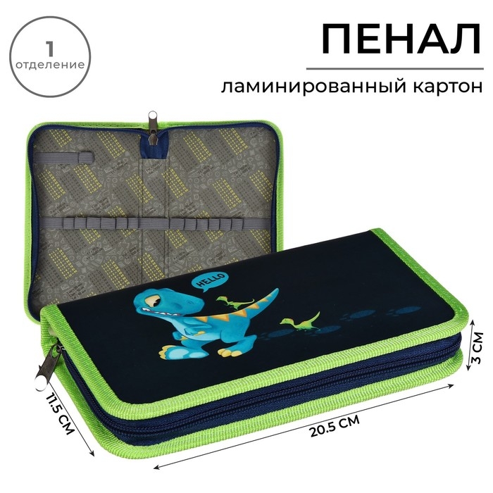 Пенал 1 секция 115 х 205 х 30 мм, Calligrata Пенал 1 секция 115 х 205 х 30 мм, Calligrata "Дино", ламинированный картон