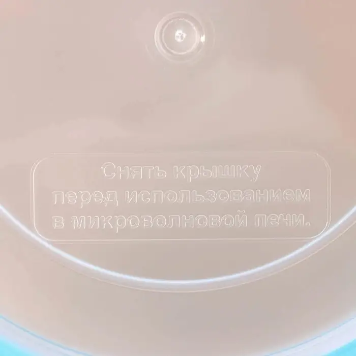 Контейнер пищевой 350 мл с герметичной крышкой Контейнер пищевой 350 мл с герметичной крышкой