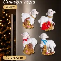 Магнит на холодильник &laquo;Белый козлик с монетами&raquo;, полистоун, 7&times;5&times;2 см, МИКС