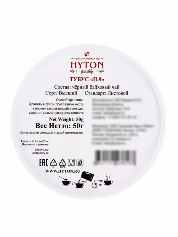 Чай черный HYTON, подарочный, в тубусе, 50 г