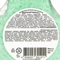 Бомбочка для ванн фигурная &laquo;Бурлящий форсаж&raquo;, аромат фруктов, 90 г