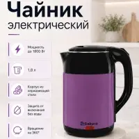 Чайник электрический Sakura SA-2168BV, 1.8 л, 1800 Вт, металлический, чёрно-фиолетовый