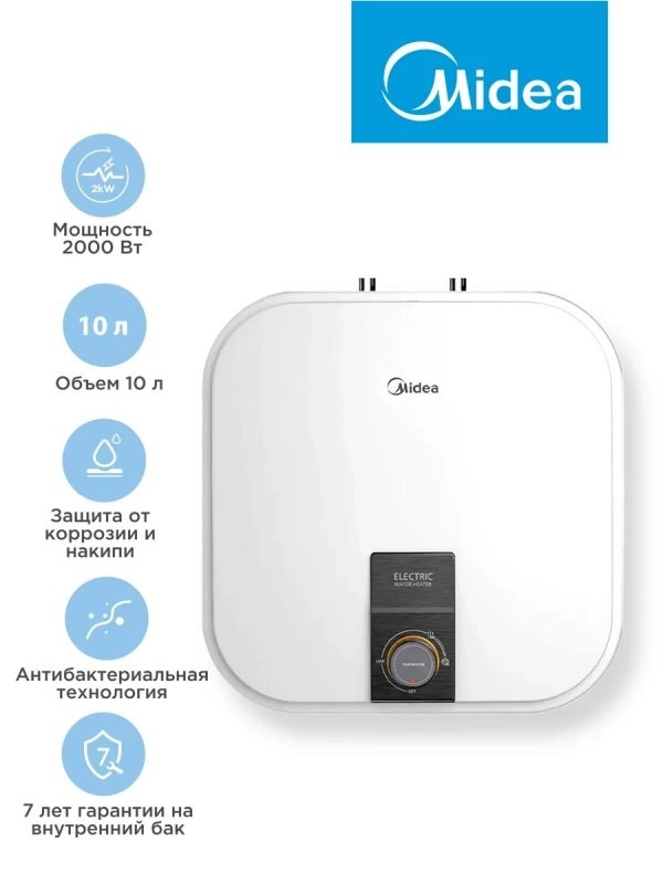 Накопительный водонагреватель MWH-1020-KVMU, под раковиной