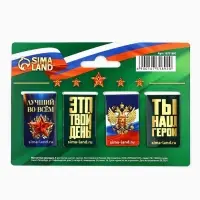 Магнитные закладки для книг, 4 шт. &laquo;23 февраля&raquo;
