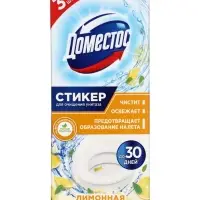 Стикер для очищения унитаза Domestos Attax &laquo;Лимонная свежесть&raquo;, 3 шт., 10 г